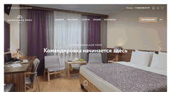 Desktop Screenshot of marmelad-hotel.ru